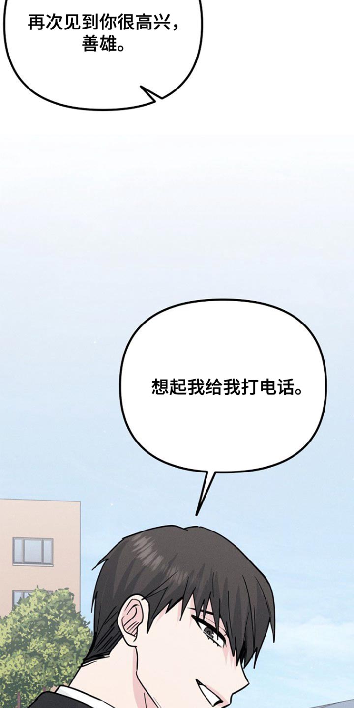 特殊案件专案组漫画,第46话2图