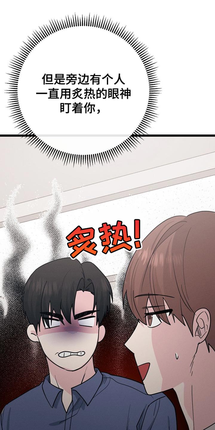 特殊买家漫画,第23话2图