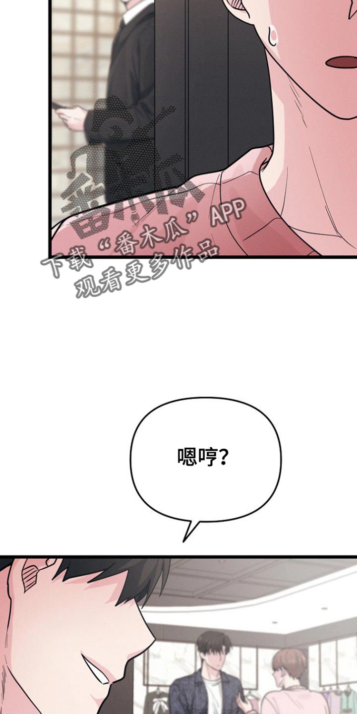 特殊买家漫画全漫画,第55话1图