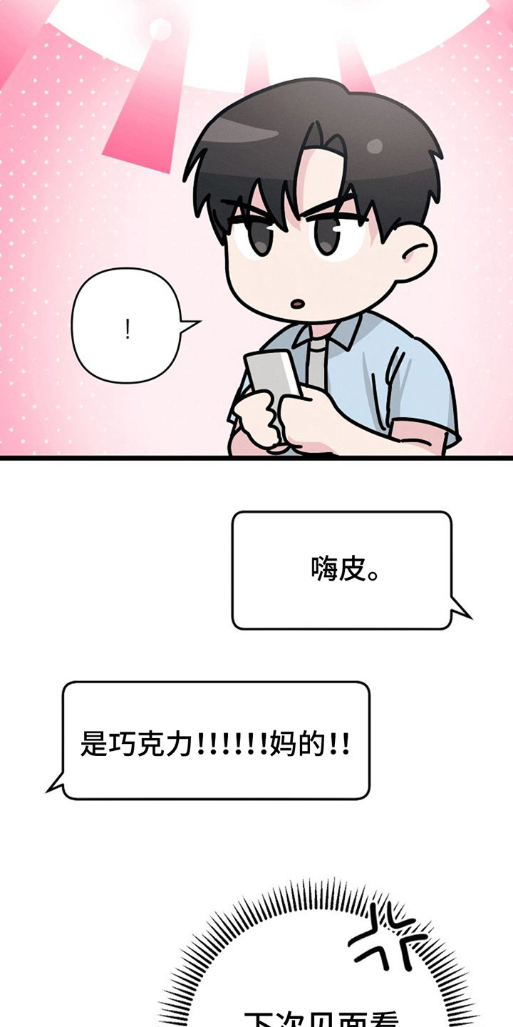 特殊工种包括哪些工种漫画,第10话2图