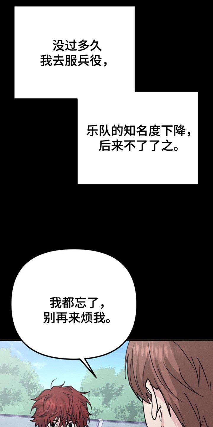 特殊韵母漫画,第39话1图