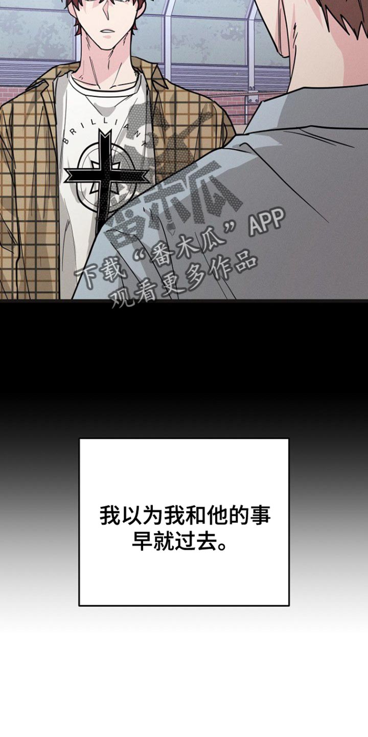 特殊韵母漫画,第39话2图