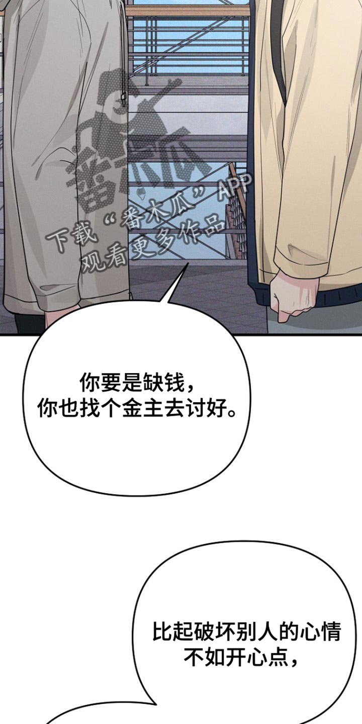 特殊买家漫画在线观看免费漫画,第66话1图