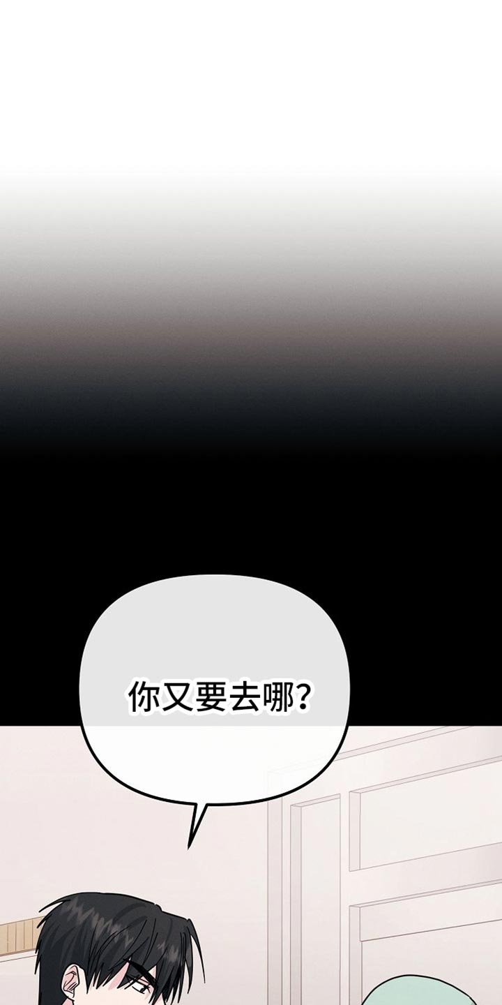 特殊韵母漫画,第27话1图