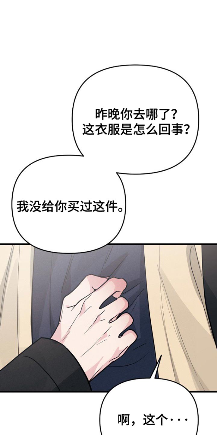 特殊身份粤语漫画,第67话2图