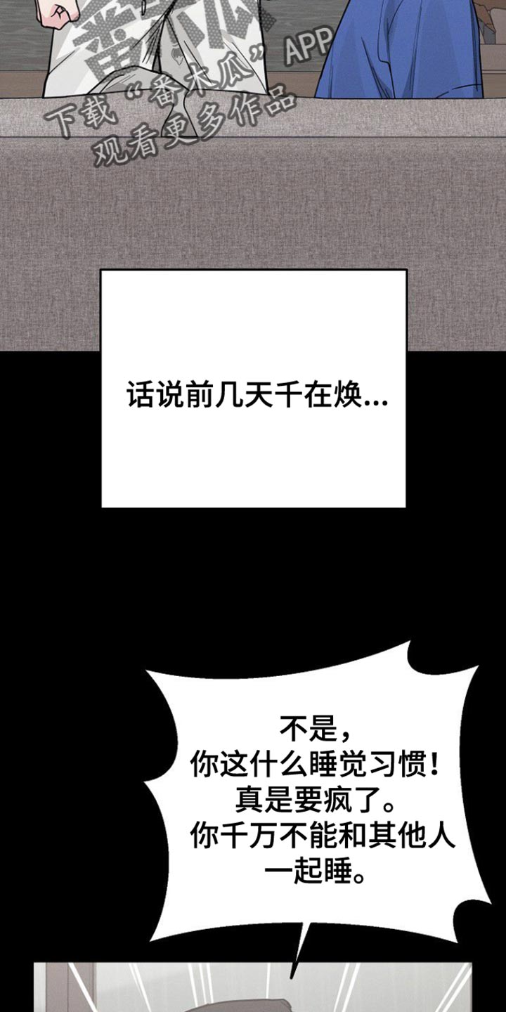 特别的买家秀漫画,第43话2图