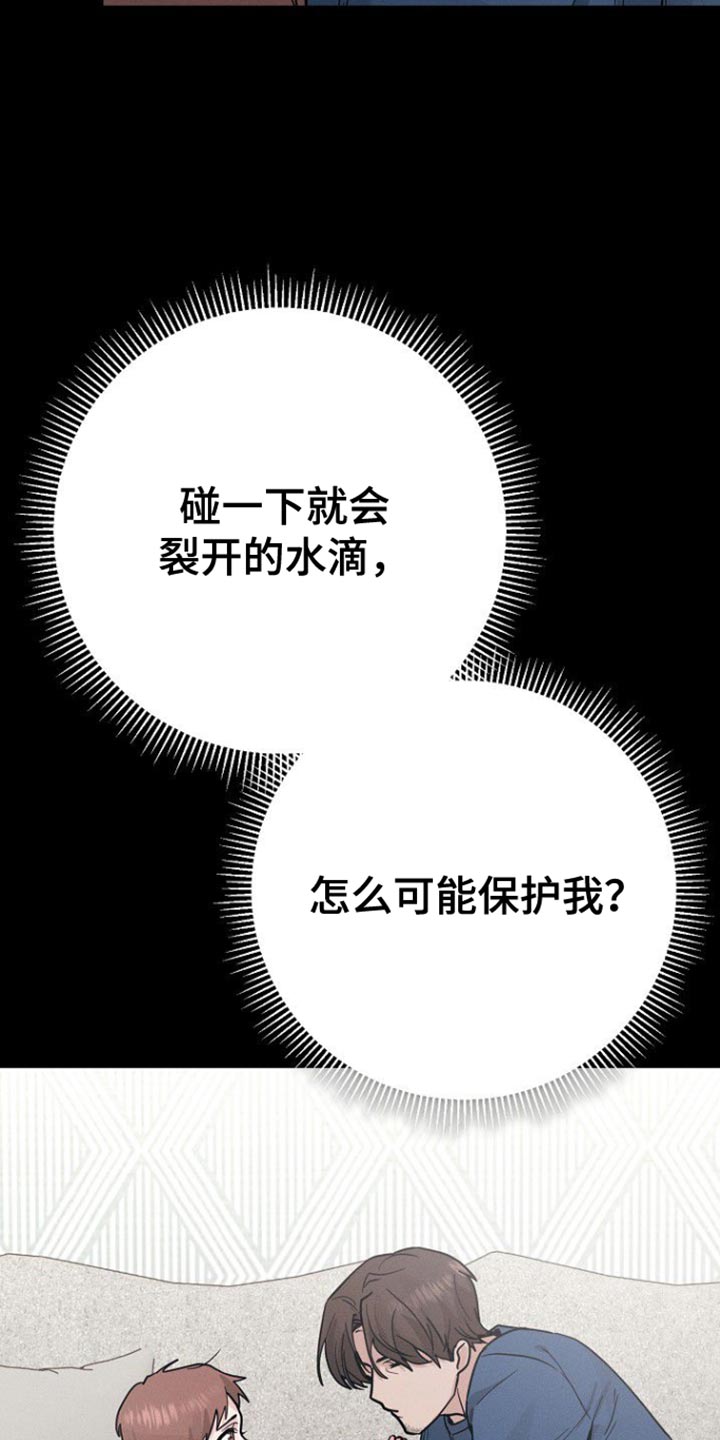 特殊韵母漫画,第42话2图