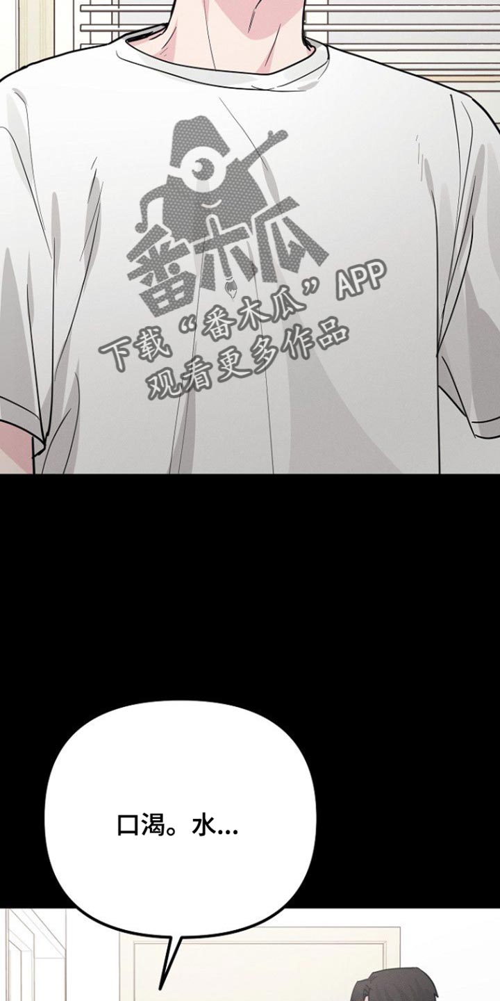 特殊买家漫画,第48话2图