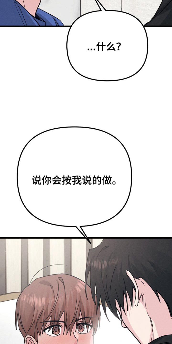 特殊买家漫画,第41话2图