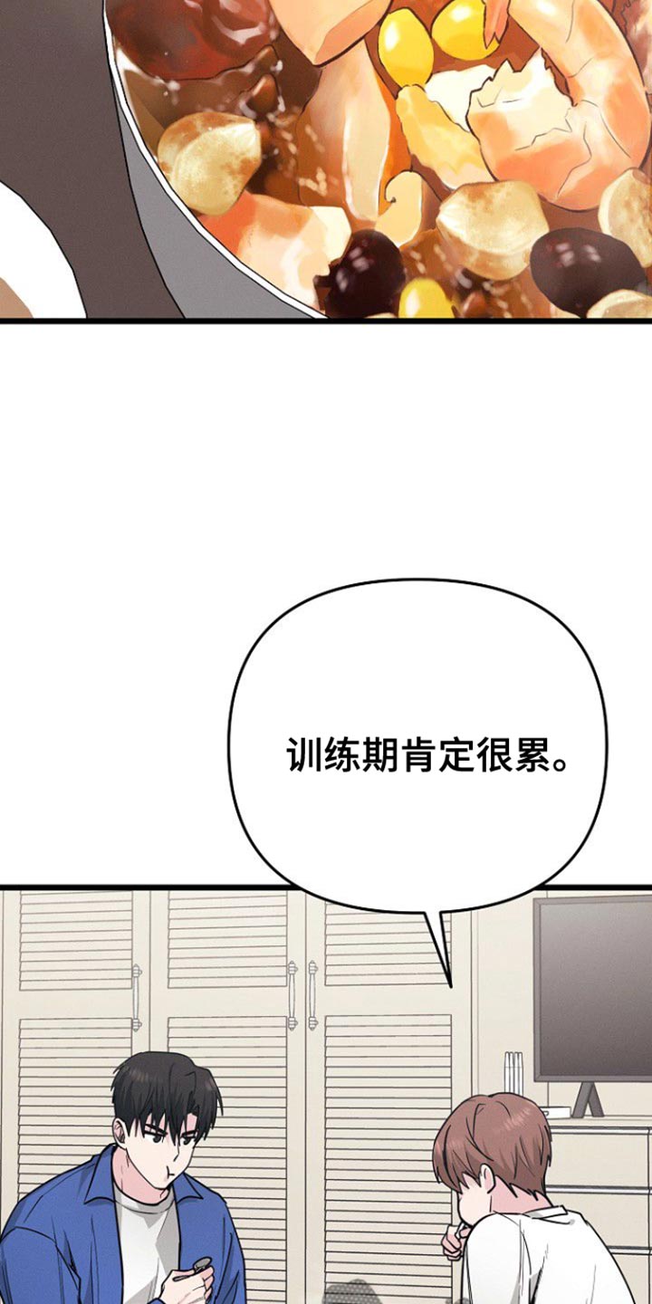 特殊案件专案组漫画,第52话2图