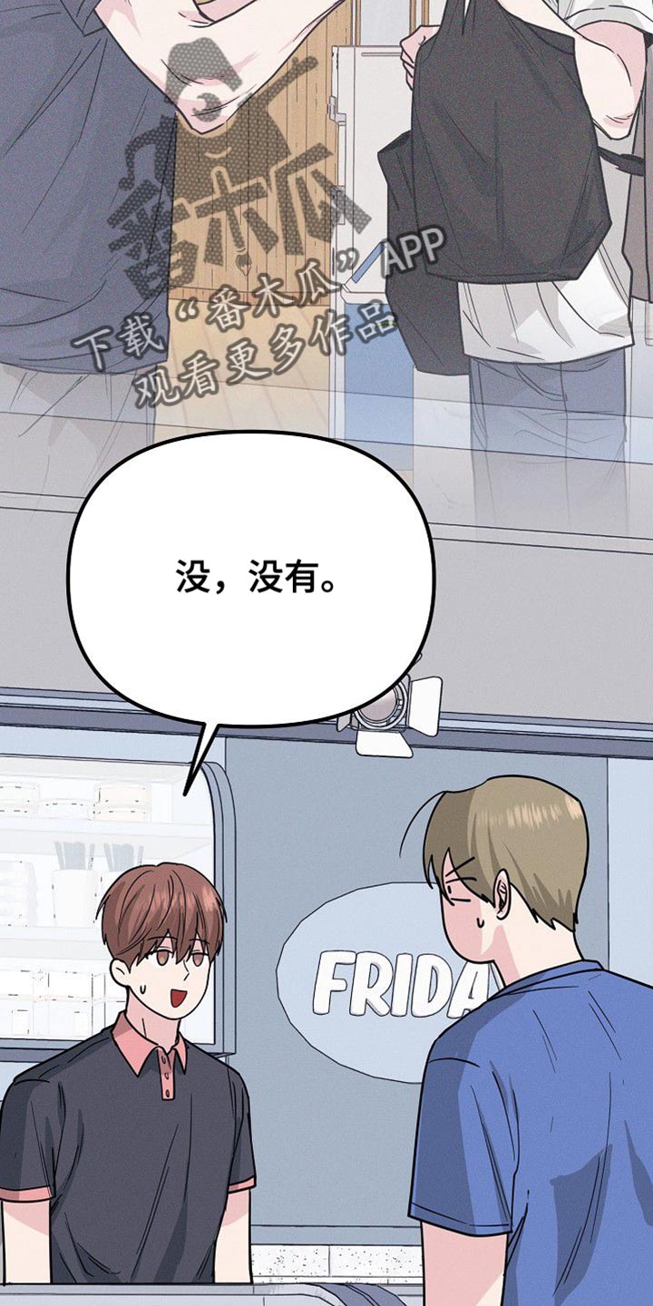 特殊订单的定义漫画,第30话1图