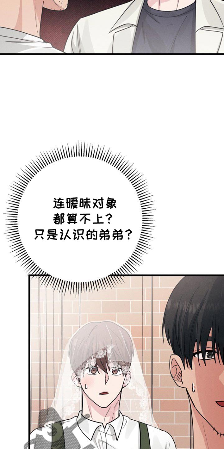 特殊买家漫画别名漫画,第59话1图