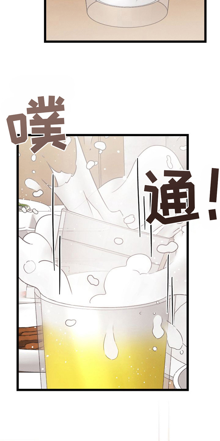 特殊教育漫画,第17话2图