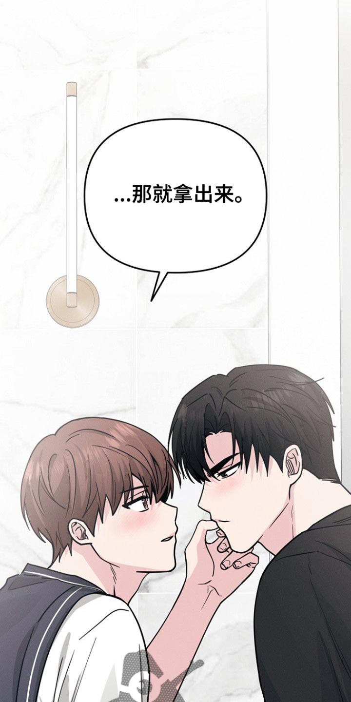 特殊订单漫画,第53话2图