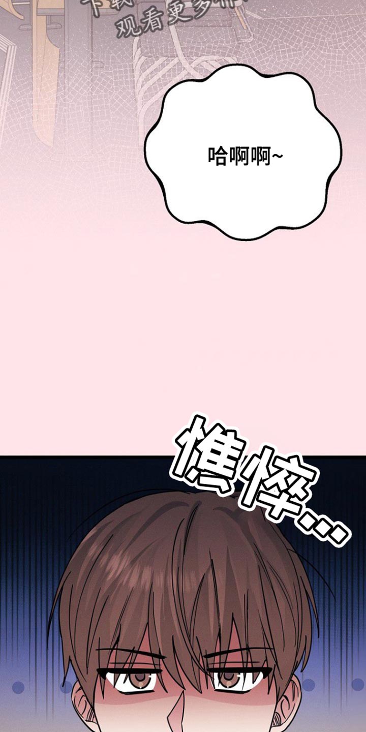 特殊买家漫画,第43话2图