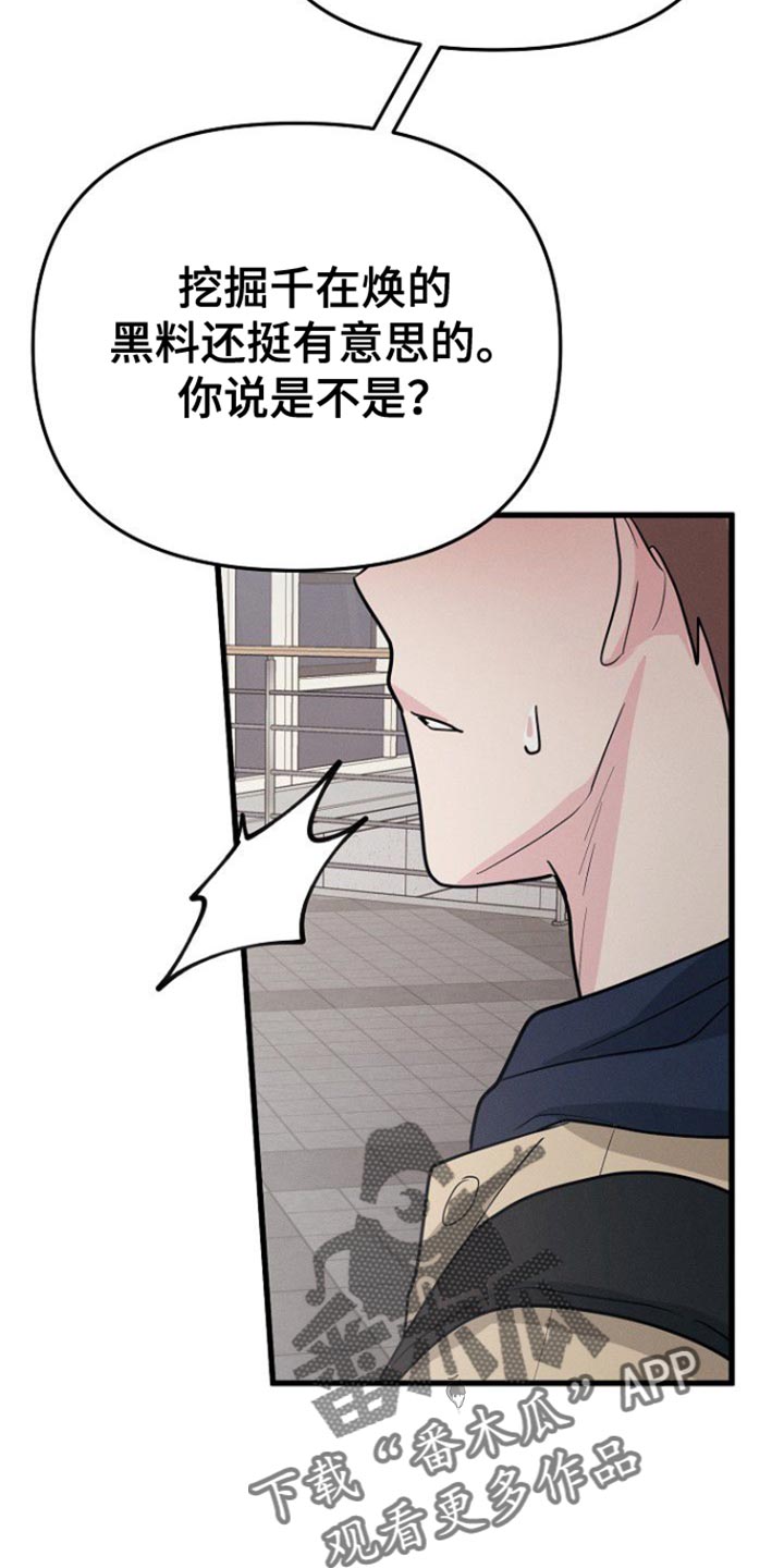 特殊买家漫画在线观看免费漫画,第66话1图