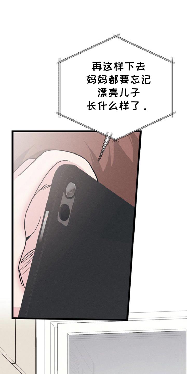 特殊买家漫画,第54话1图