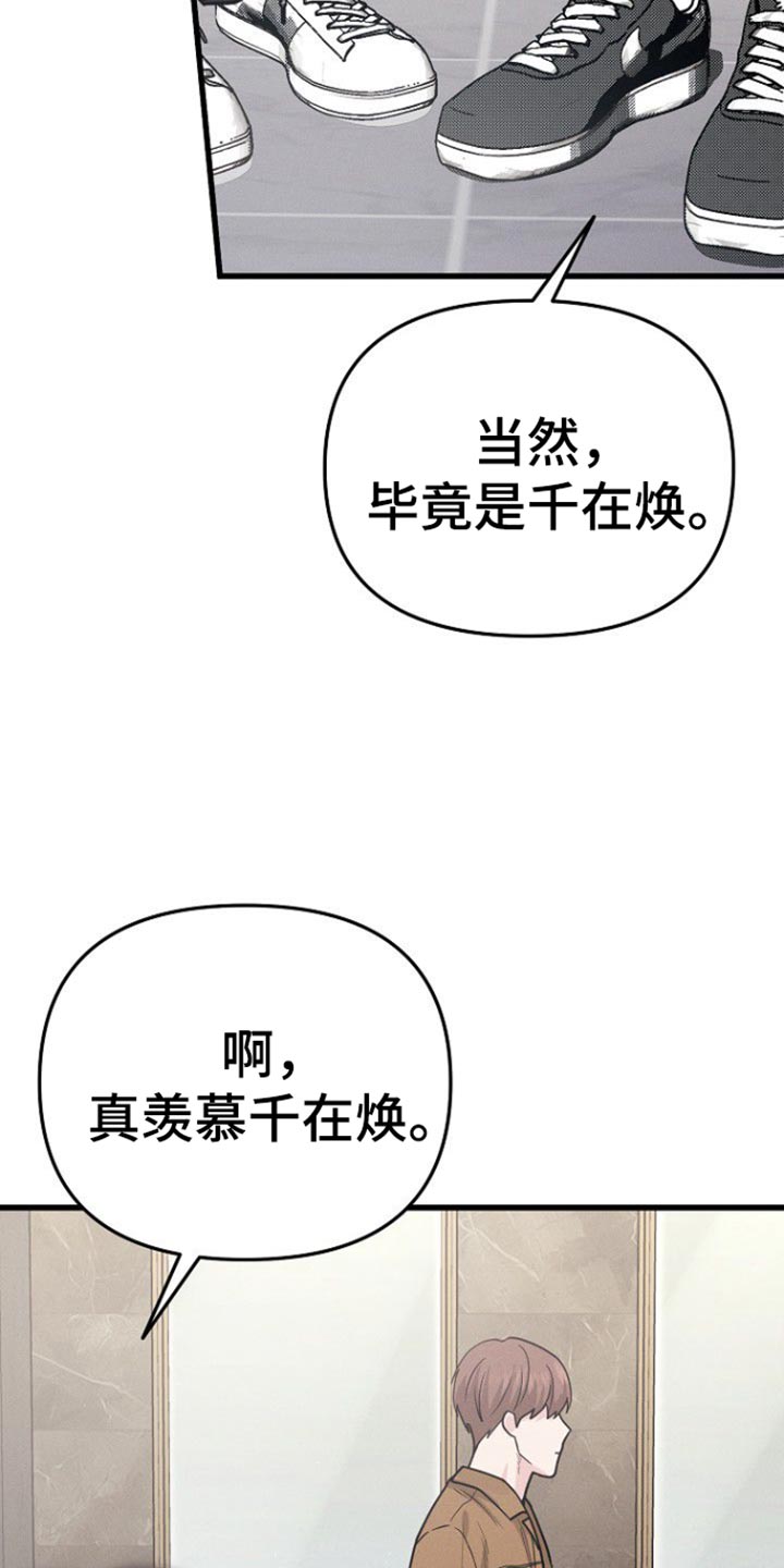 特殊买家漫画全漫画,第63话1图