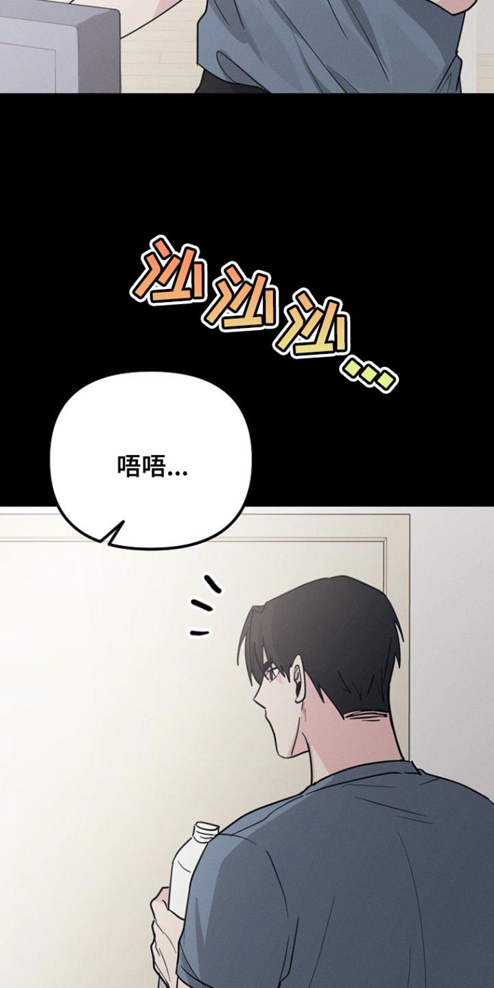 特殊买家漫画,第48话2图