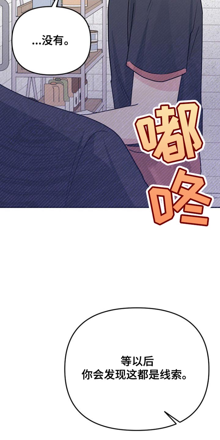 特殊买家漫画全漫画,第61话2图