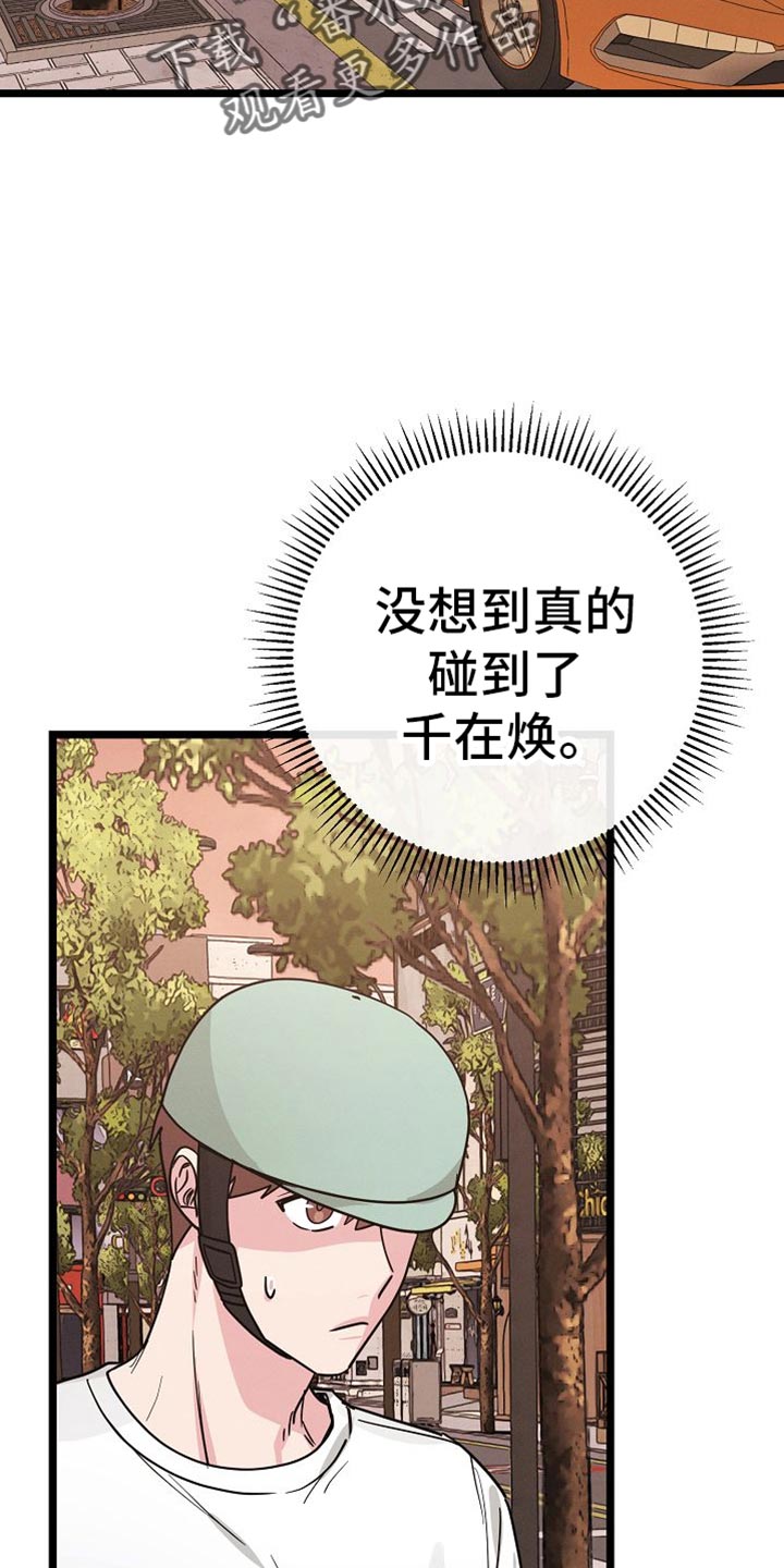 特殊订单的定义漫画,第27话2图