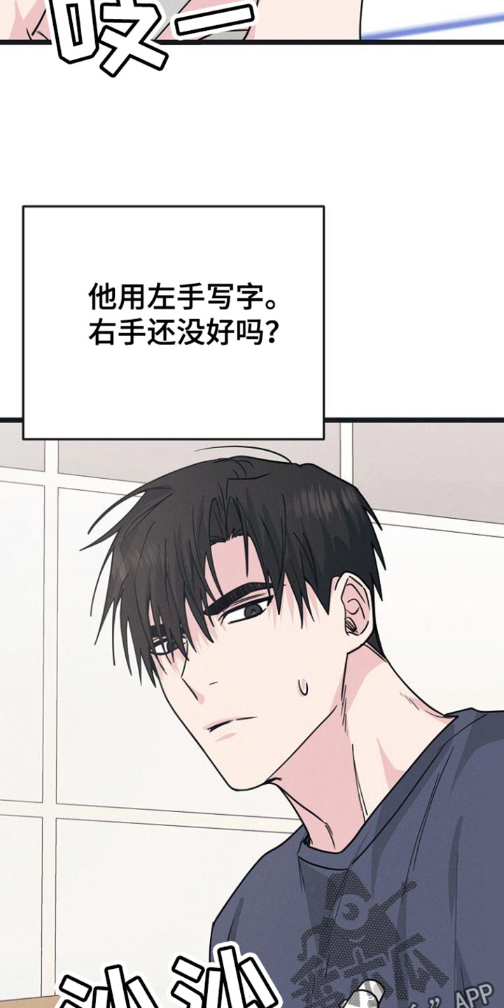 特殊身份粤语漫画,第35话2图