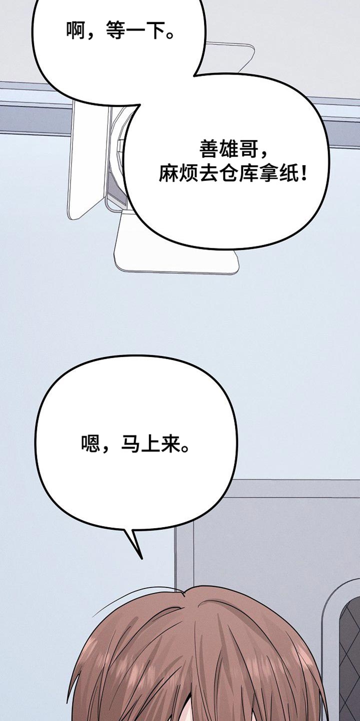 特殊韵母漫画,第29话1图