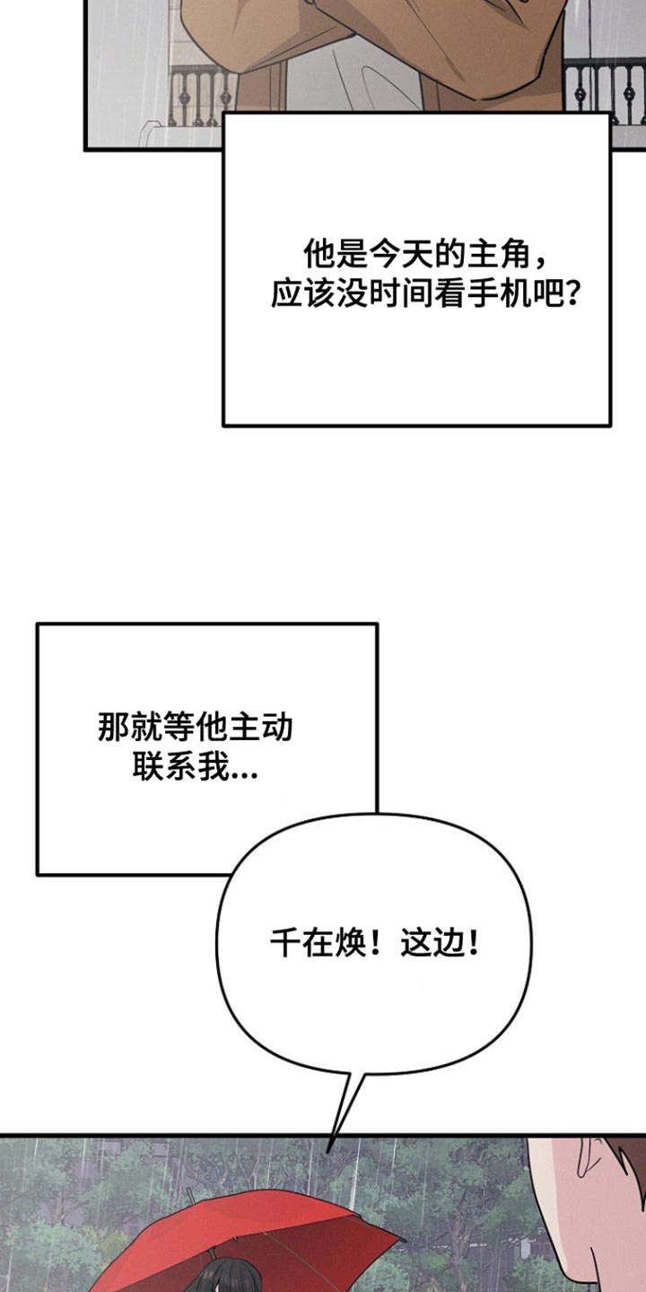 特殊身份粤语漫画,第62话2图