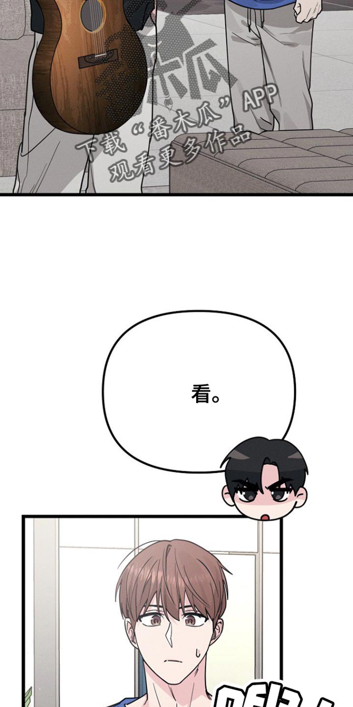 特殊韵母漫画,第42话2图