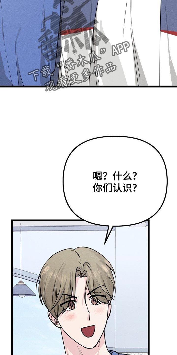 特殊党费漫画,第30话2图