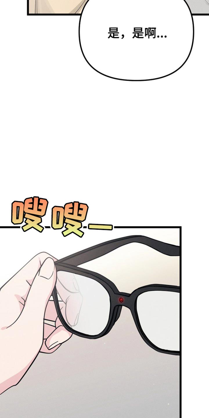 特殊韵母漫画,第44话1图