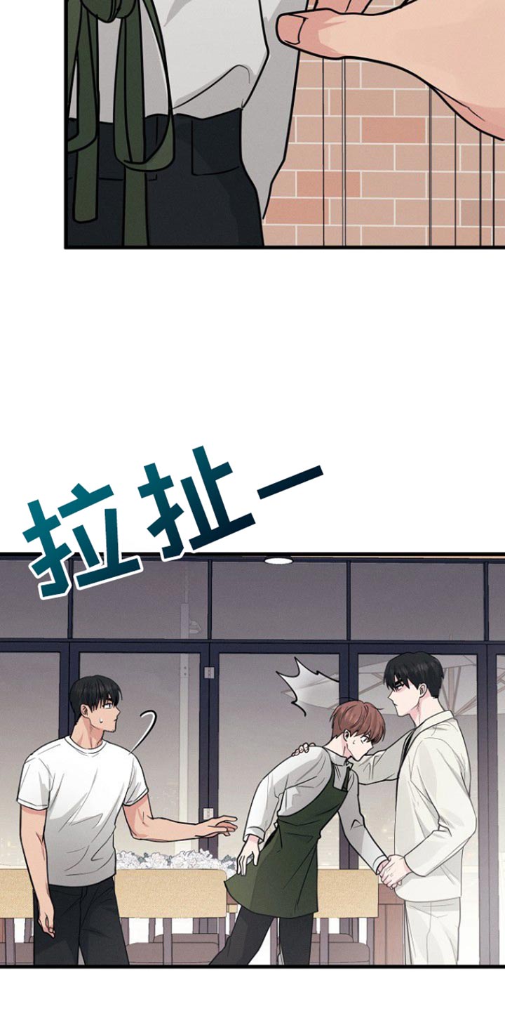 特殊买家漫画,第59话2图