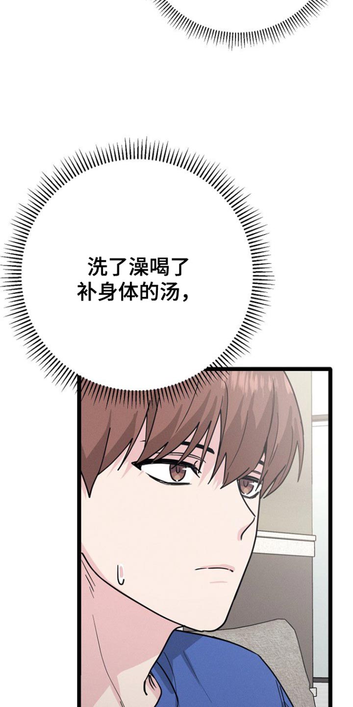 特殊买家漫画全漫画,第42话2图