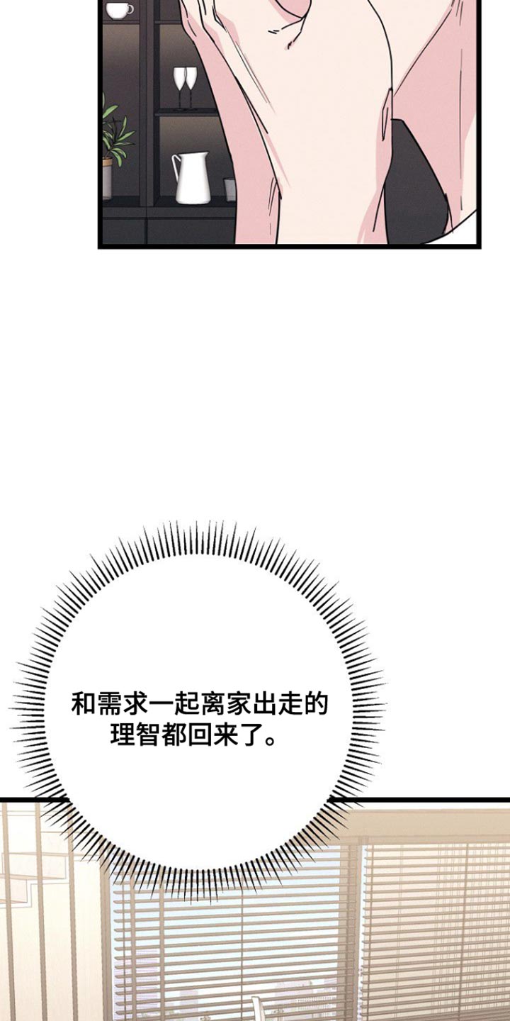 特殊身份粤语漫画,第34话2图