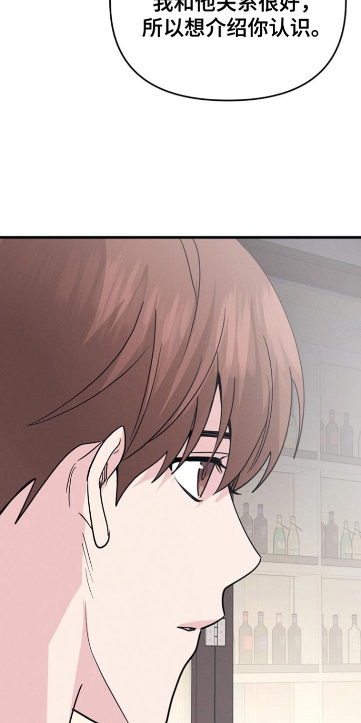特殊教育漫画,第59话2图