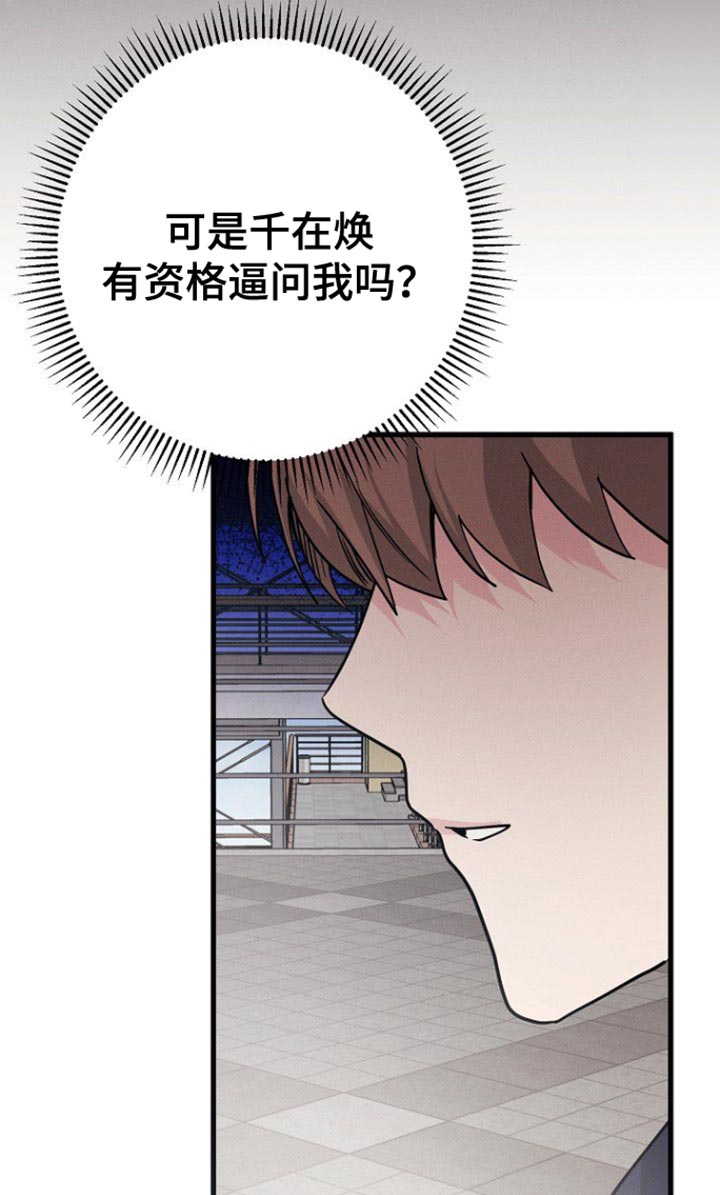 特殊身份粤语漫画,第67话1图