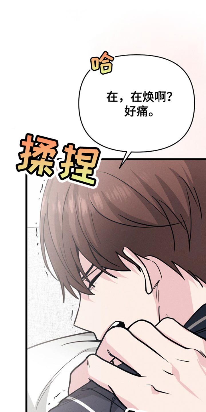 特殊买家漫画,第53话1图