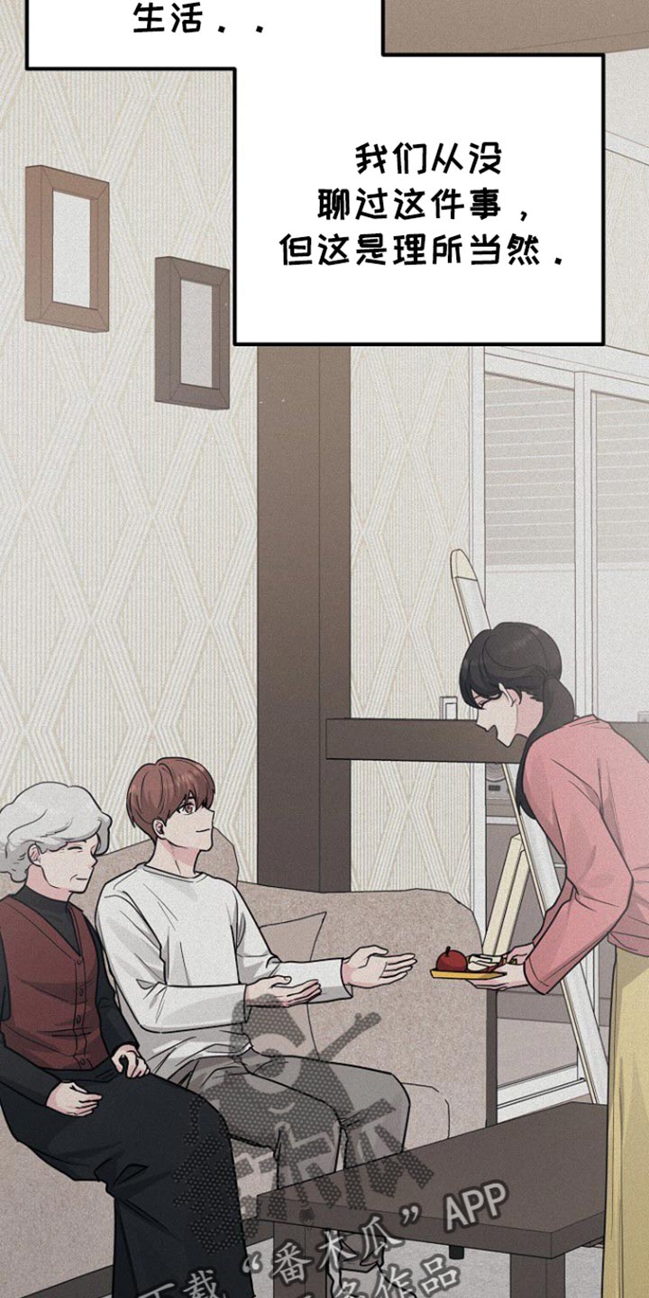特殊买家漫画,第54话1图