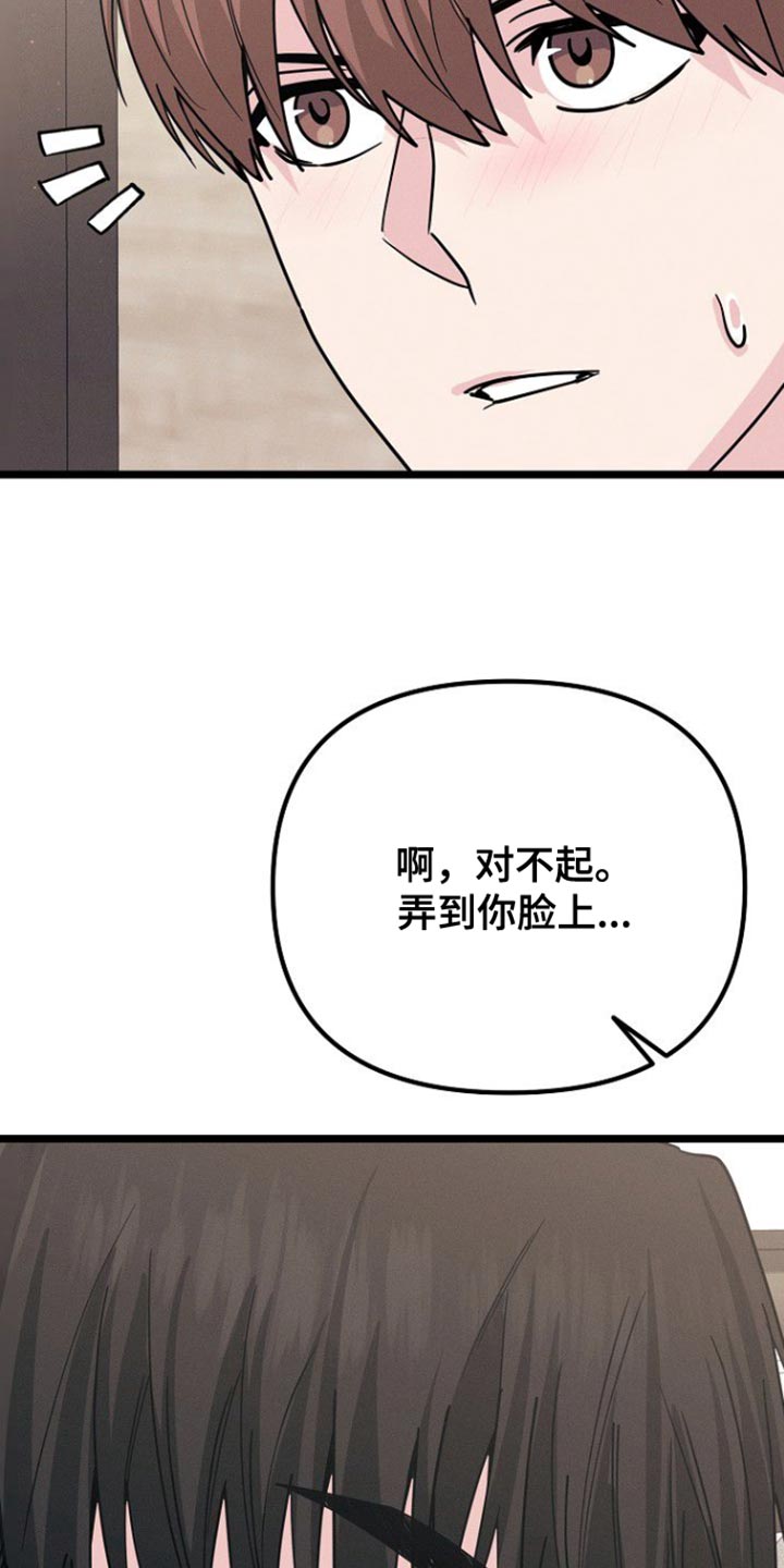 特殊案件专案组漫画,第34话1图