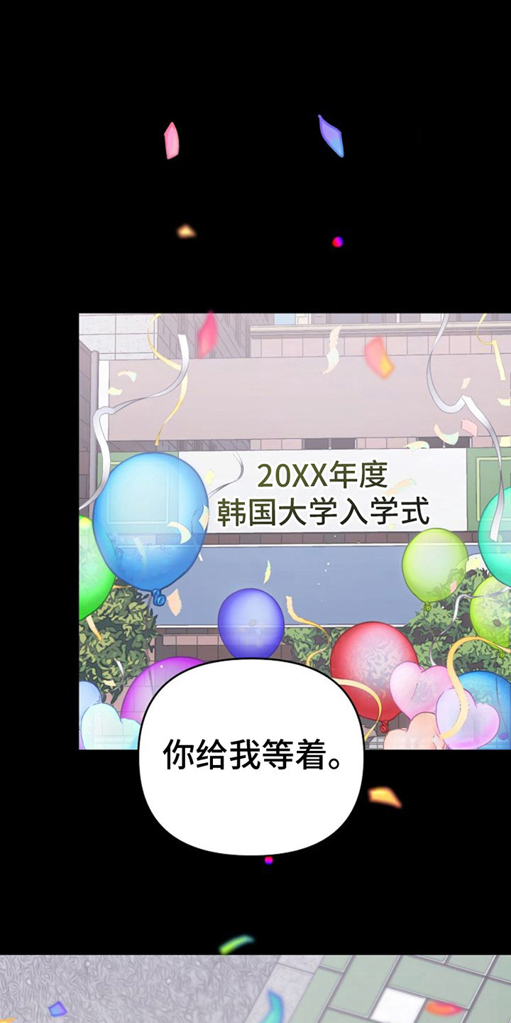 特殊教育漫画,第11话1图