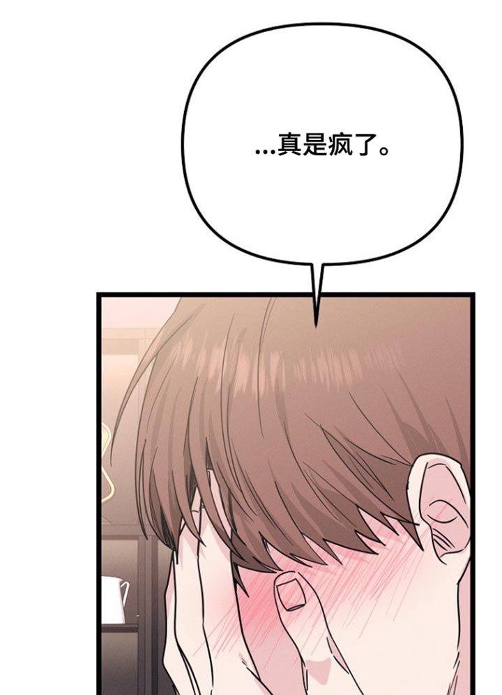 特殊身份粤语漫画,第34话1图