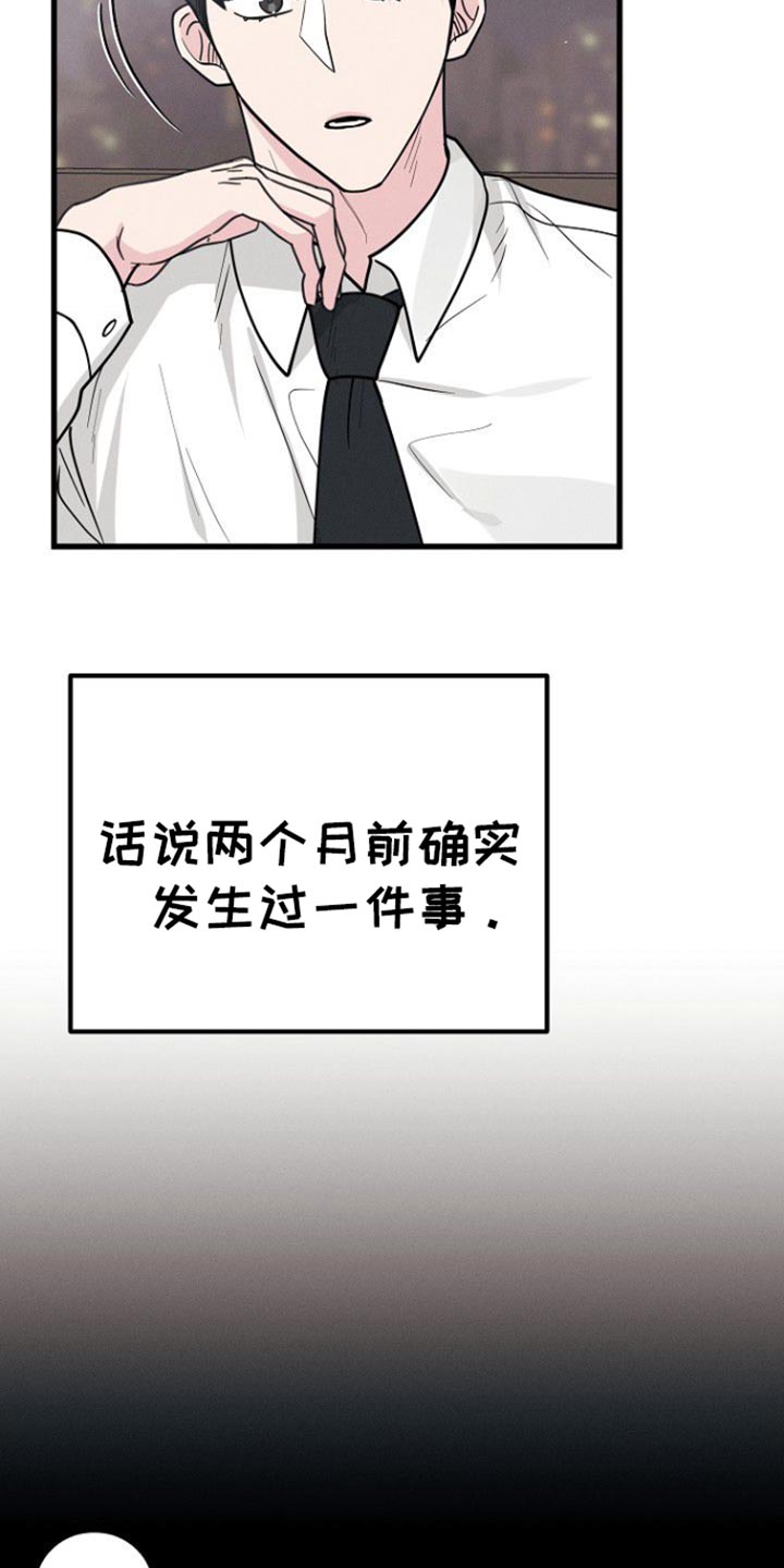 特殊订单漫画,第64话2图