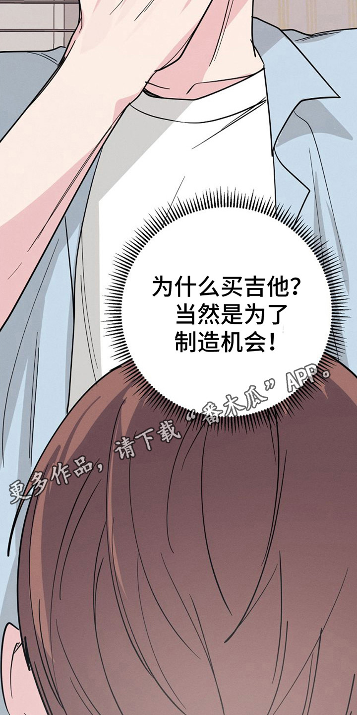 特别的买家秀漫画,第13话1图