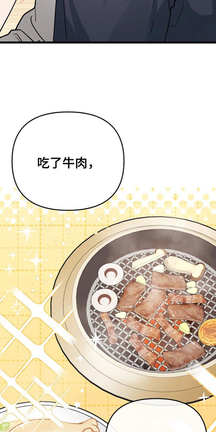 特殊买家漫画,第54话1图
