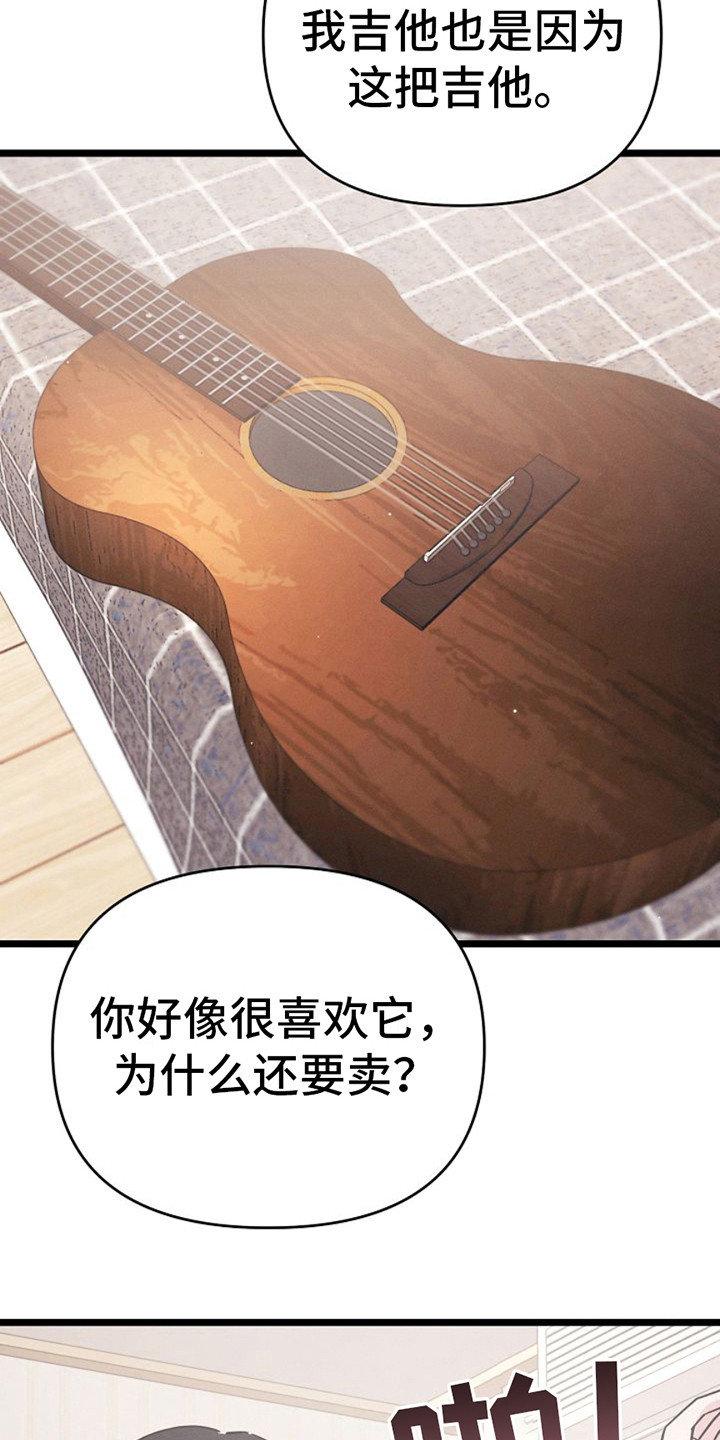 特殊教育漫画,第13话1图