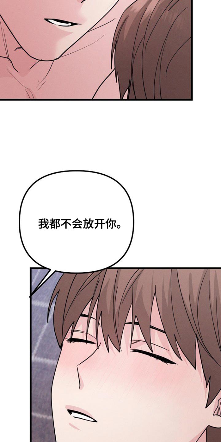 特殊买家漫画,第49话1图