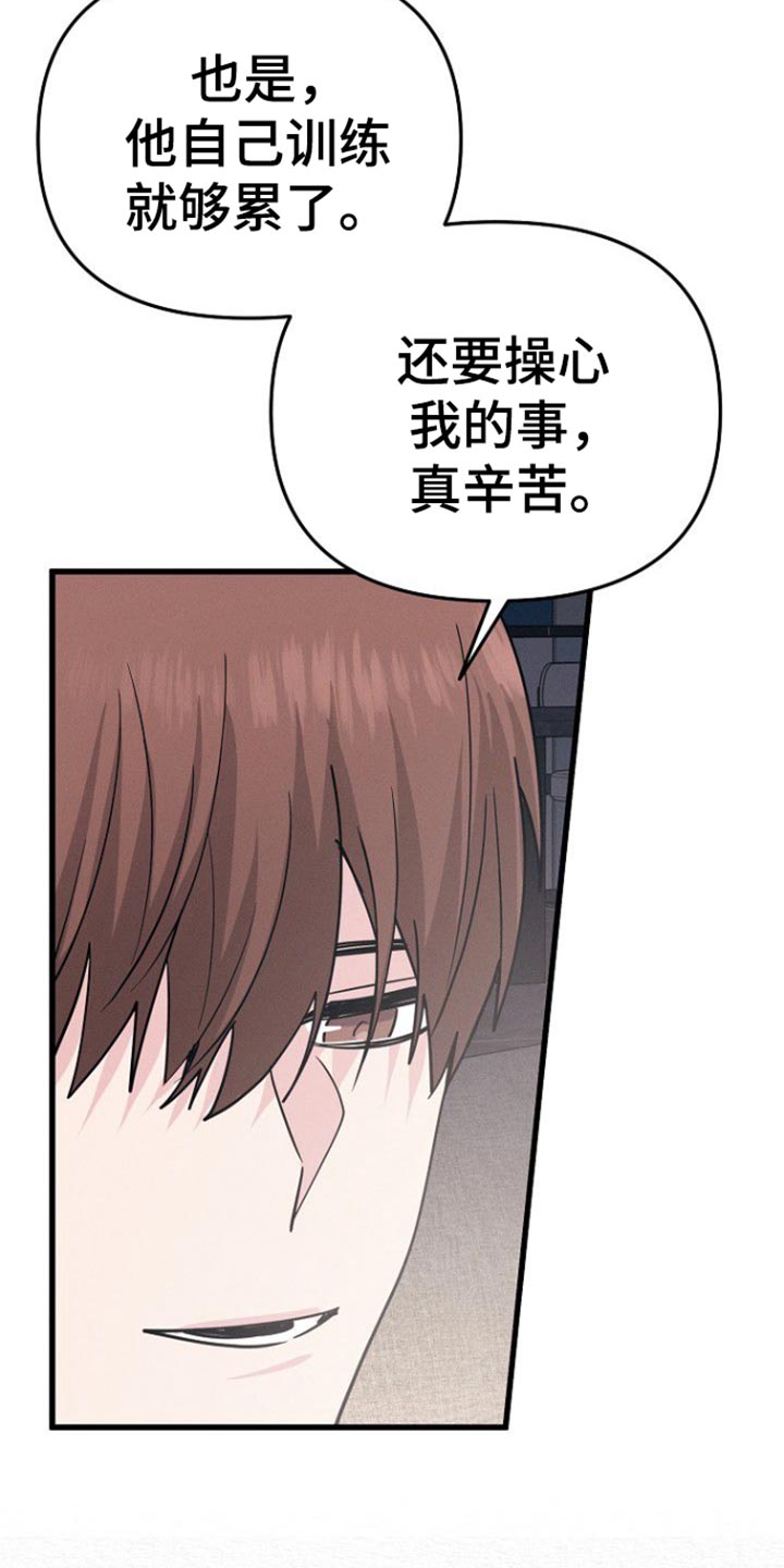 特殊党费漫画,第57话2图