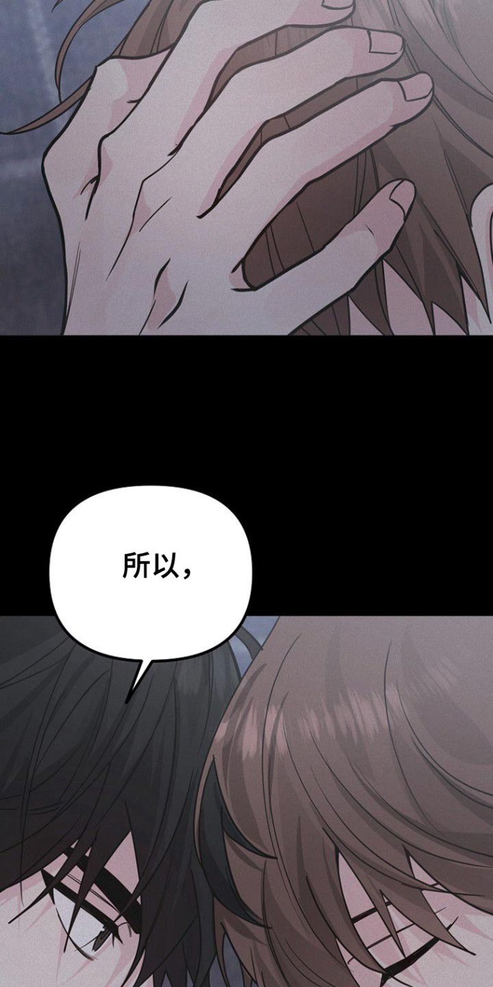 特殊买家漫画,第50话2图