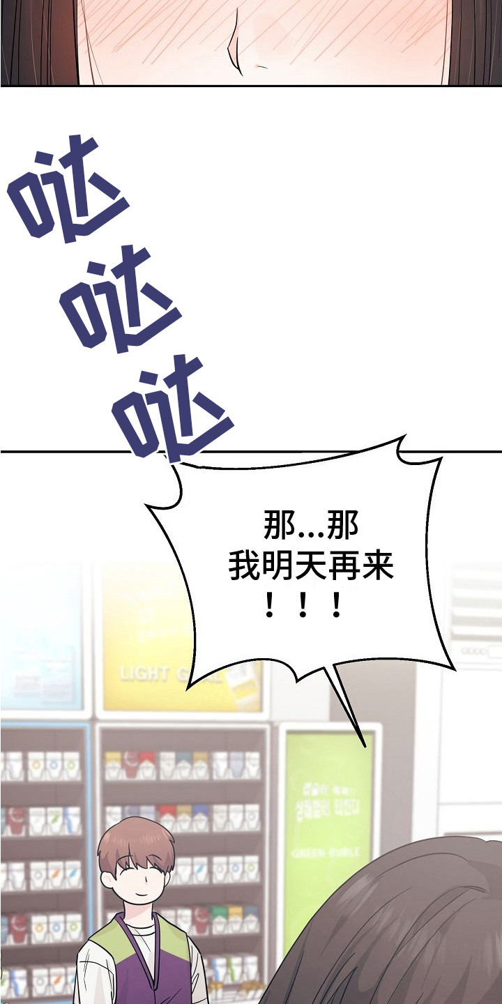 特殊案件专案组漫画,第2话1图