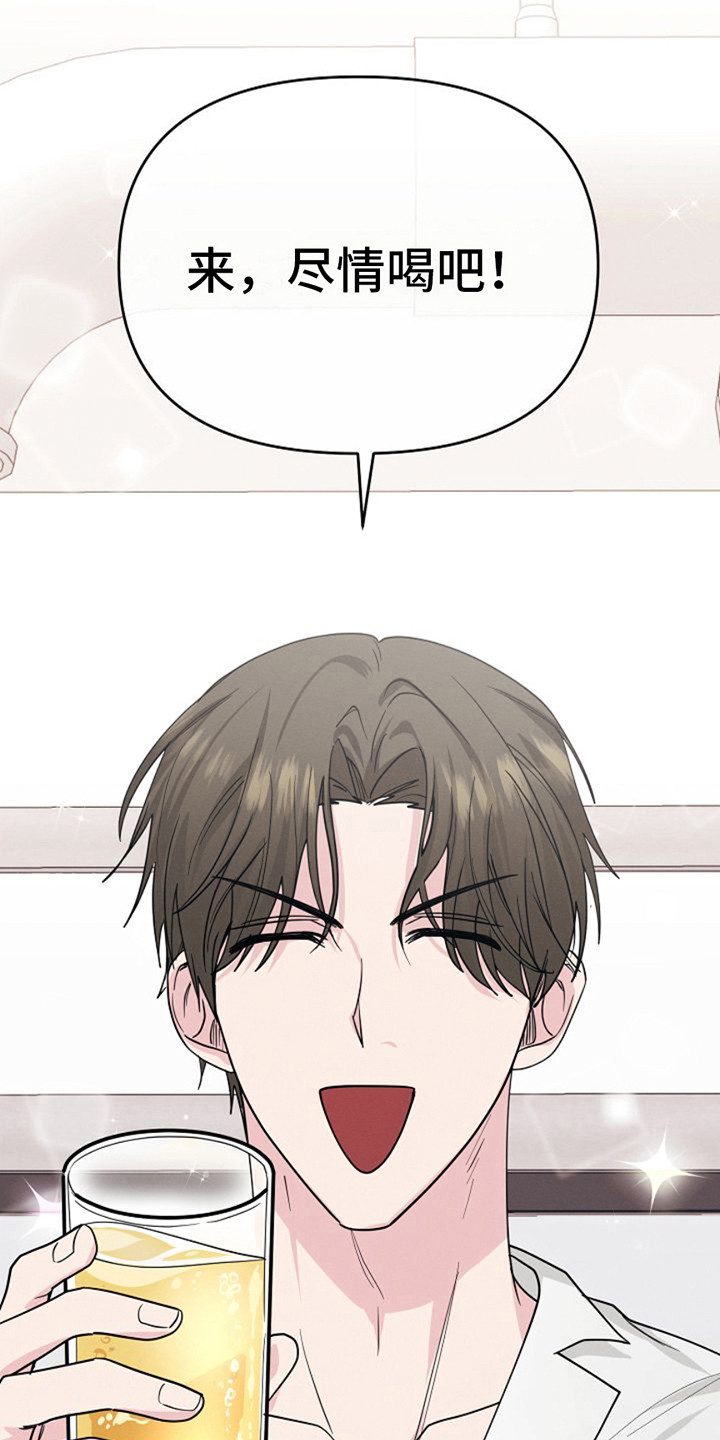 特殊教育漫画,第17话1图